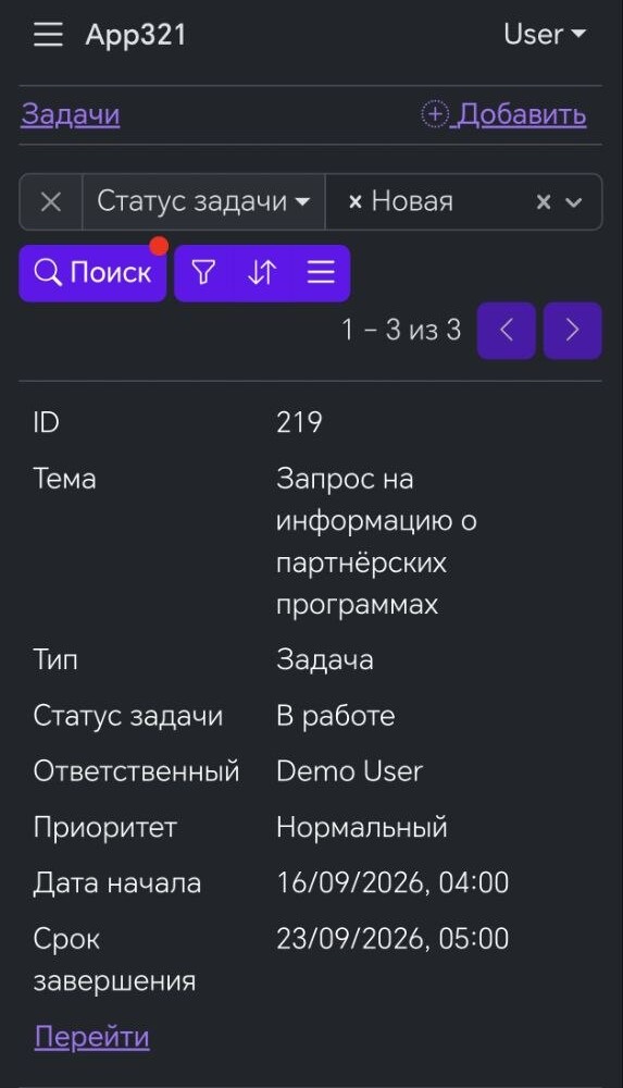 Тот же список задач апп321 в телефоне: карточки вместо столбцов